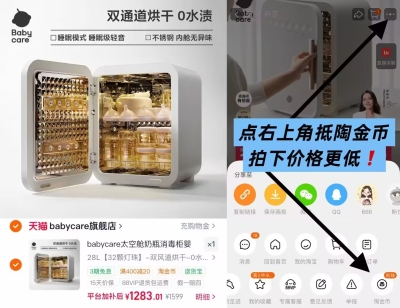 bbc太空舱奶瓶消毒柜32颗灯珠28L 1283元 - 86线报 bbc太空舱奶瓶消毒柜32颗灯珠28L 1283元 - 86线报