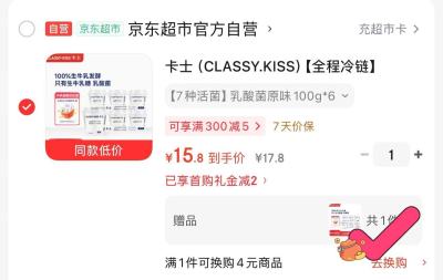 卡士酸奶100g*6杯 15元，高露洁薄荷牙膏90g 2元，高露洁牙膏 1元 - 86线报