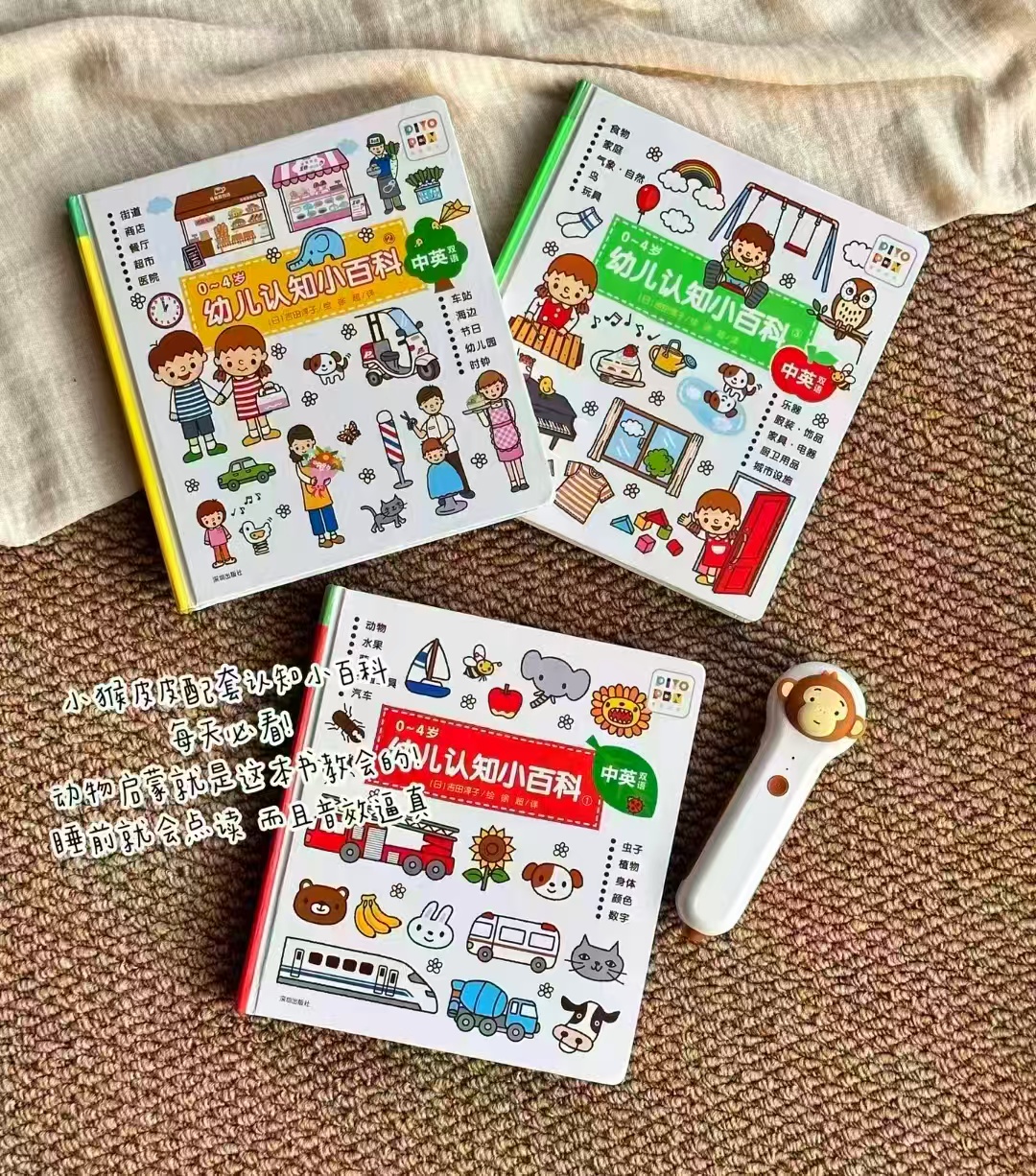 小猴皮皮点读笔礼盒0-4小百科3册 161.1元 - 86线报