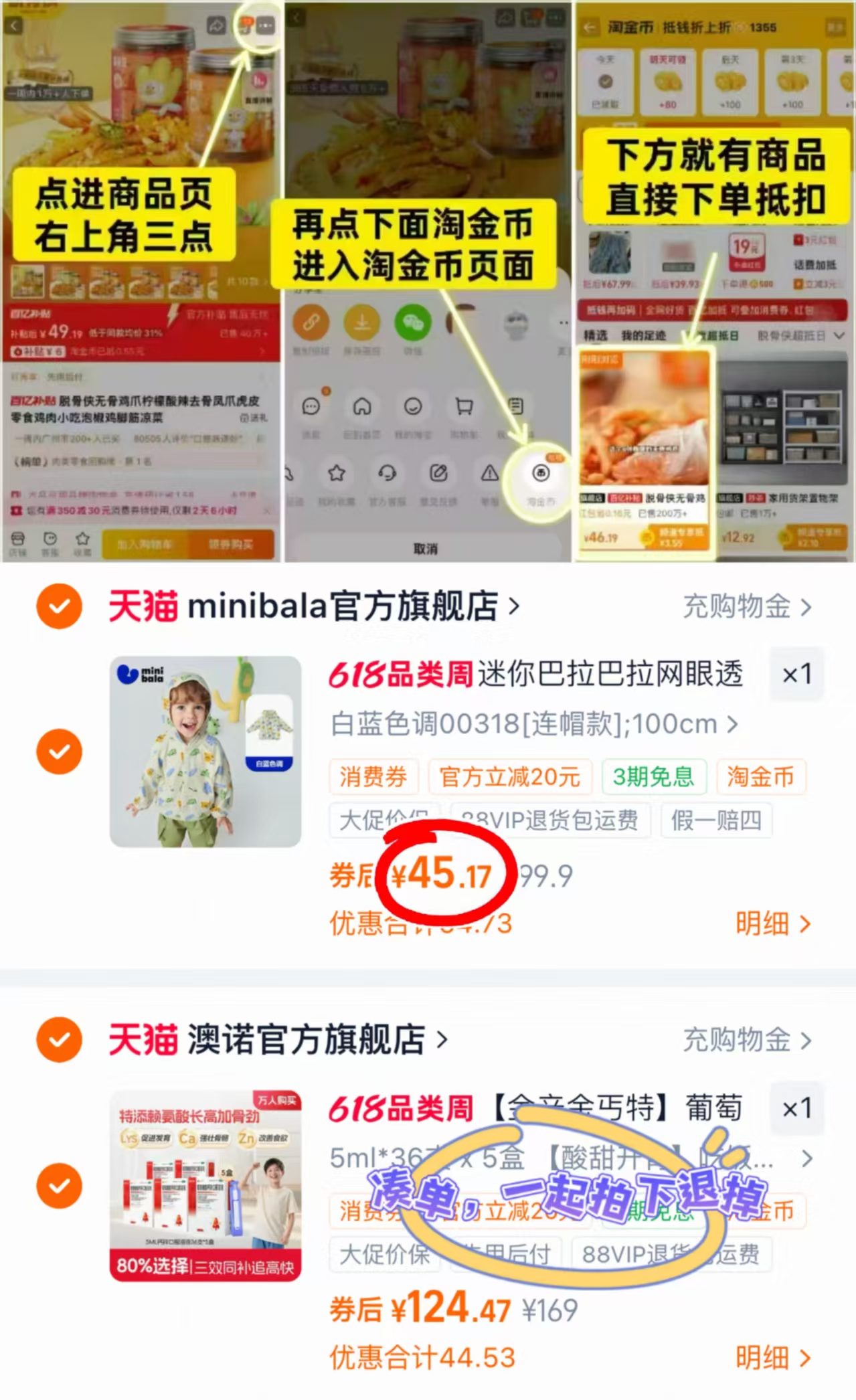迷你巴拉宝宝防晒空调衫 45.1元，迷你巴拉开衫外套 45.1元 - 86线报