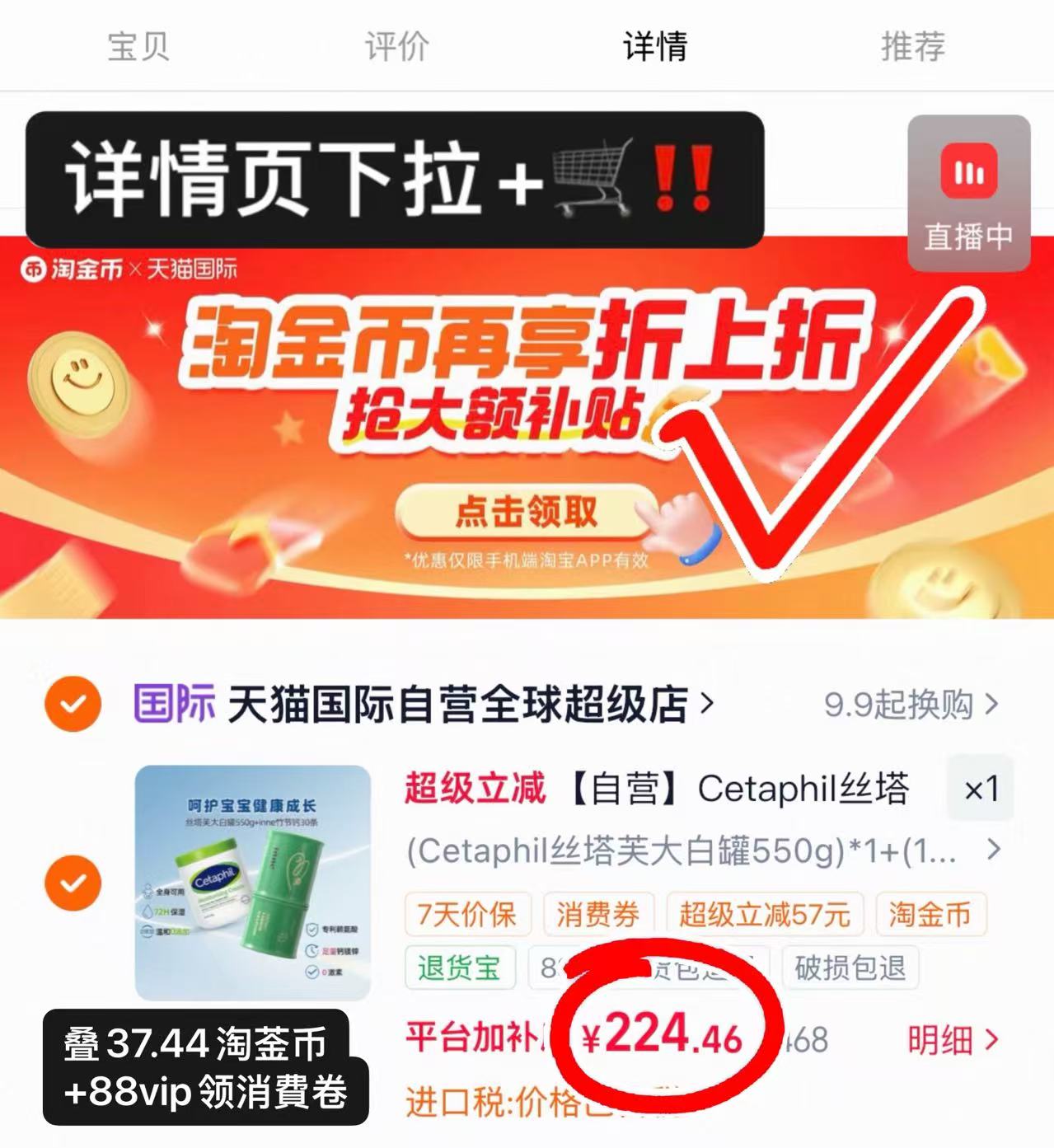 丝塔芙大白罐550g+inne竹节钙30条组合 224.4元 - 86线报
