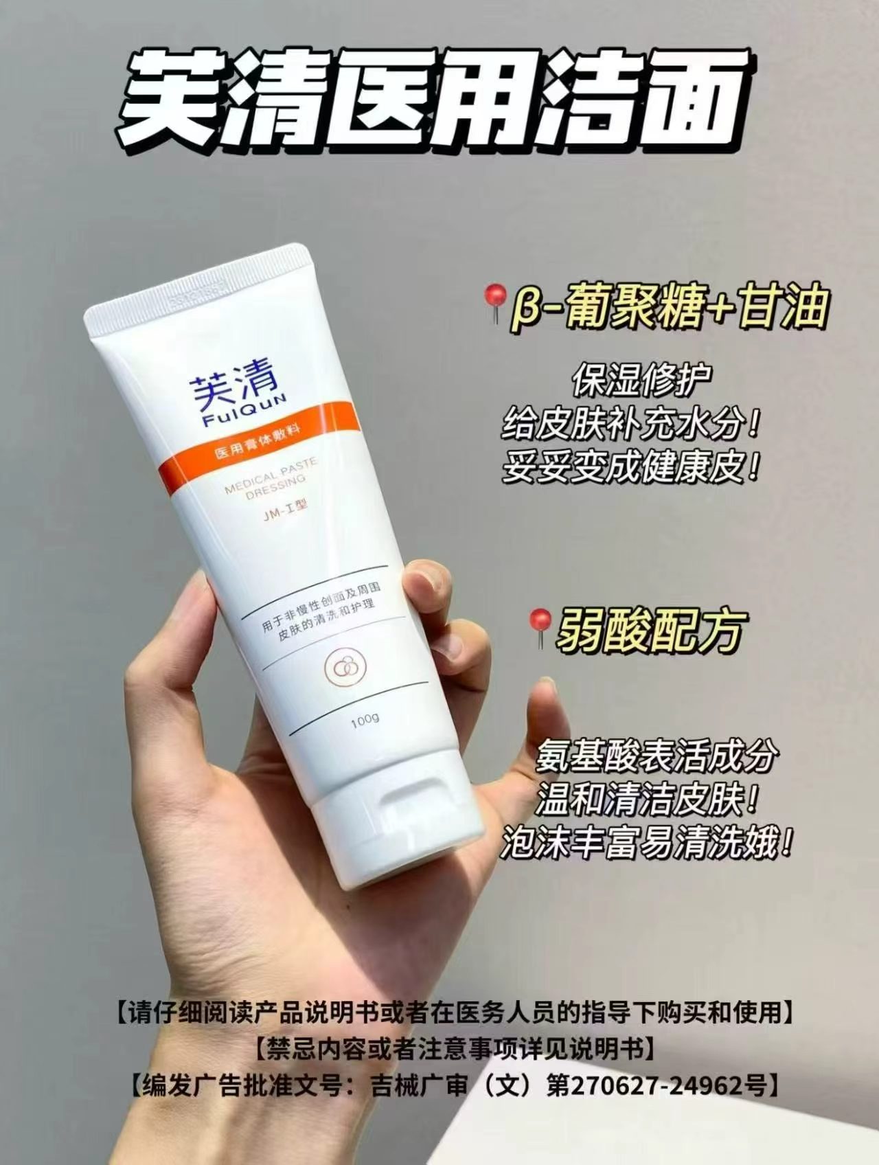 芙清医用洁面乳拍2支60g 29.9元 - 86线报