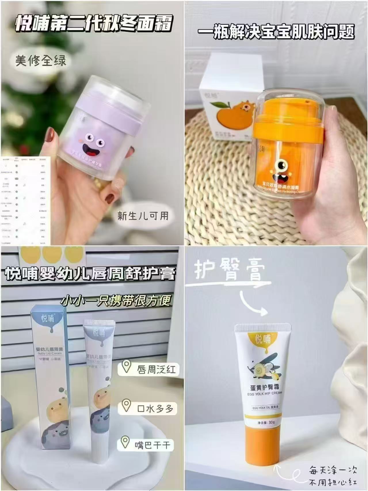 悦哺蛋黄油护臀膏30g共2支 53.2元，悦哺唇周膏20g 39.1元 - 86线报
