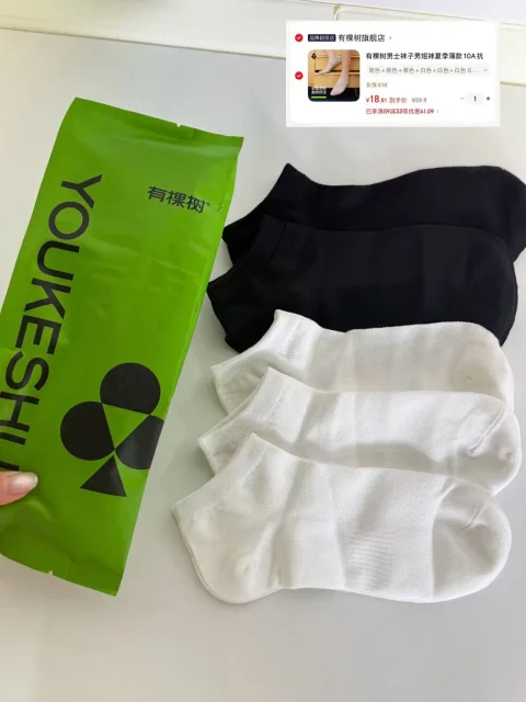 YOUKESHU/有棵树 男士短袜夏季薄款6双 均码 图片 2
