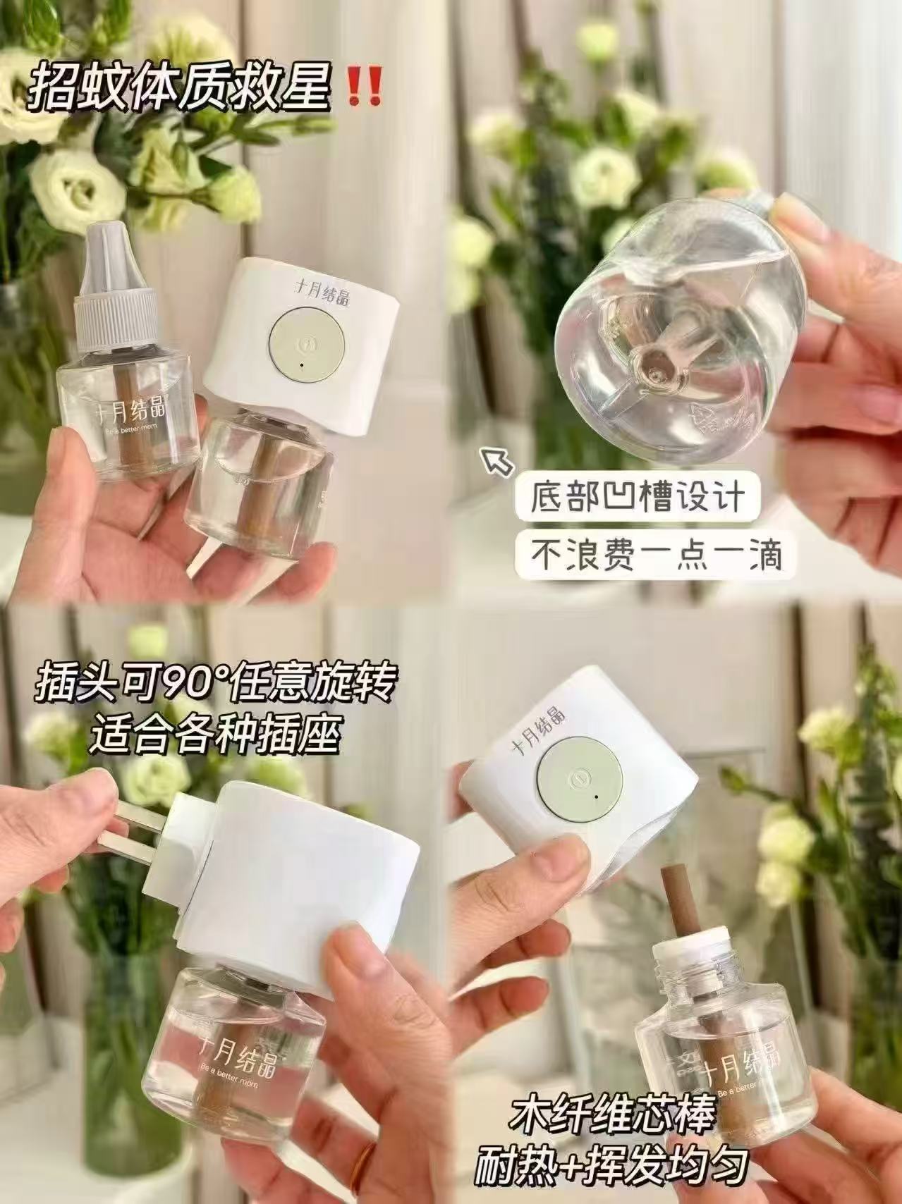十月结晶电蚊香液3液+1器 13.4元 - 86线报