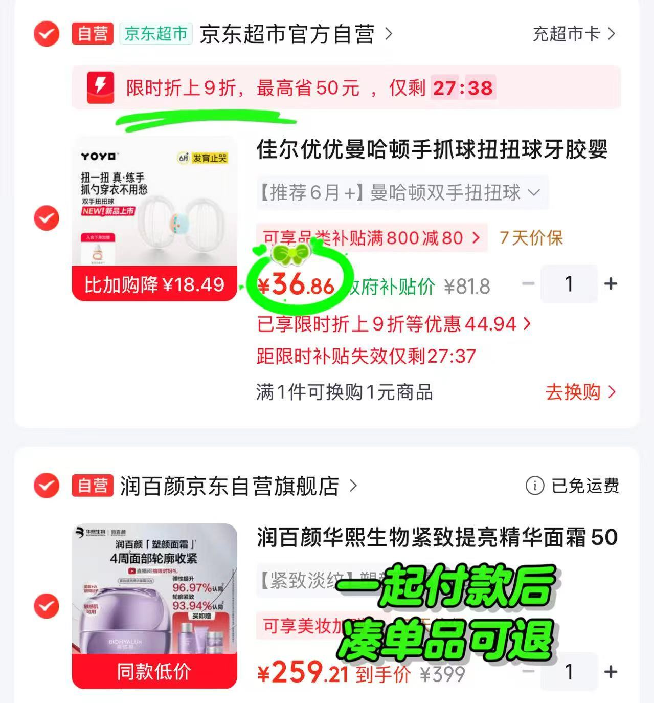 A2奶瓶重力球直饮杯紫色300ml 31元，自营佳尔优优婴儿牙胶扭扭球牙胶 36.8元 - 86线报