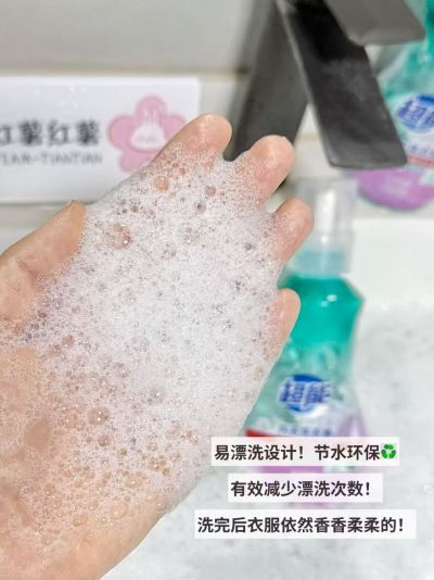超能内衣专用洗衣液860g/瓶拍1发2瓶 23.9元 - 线报酷 超能内衣专用洗衣液860g/瓶拍1发2瓶 23.9元 - 线报酷