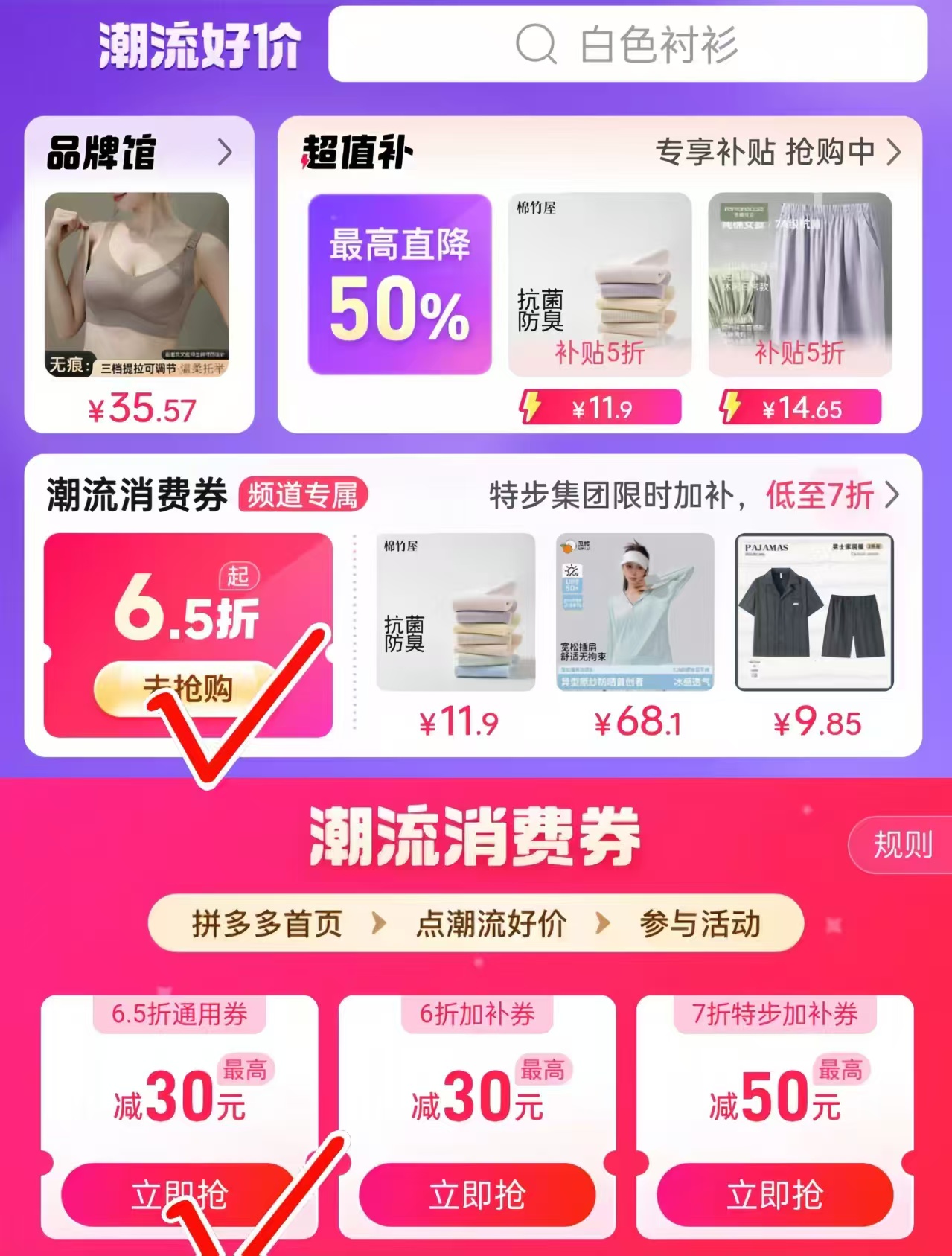 芬腾甜美冰丝内裤7条 19.4元 - 线报酷