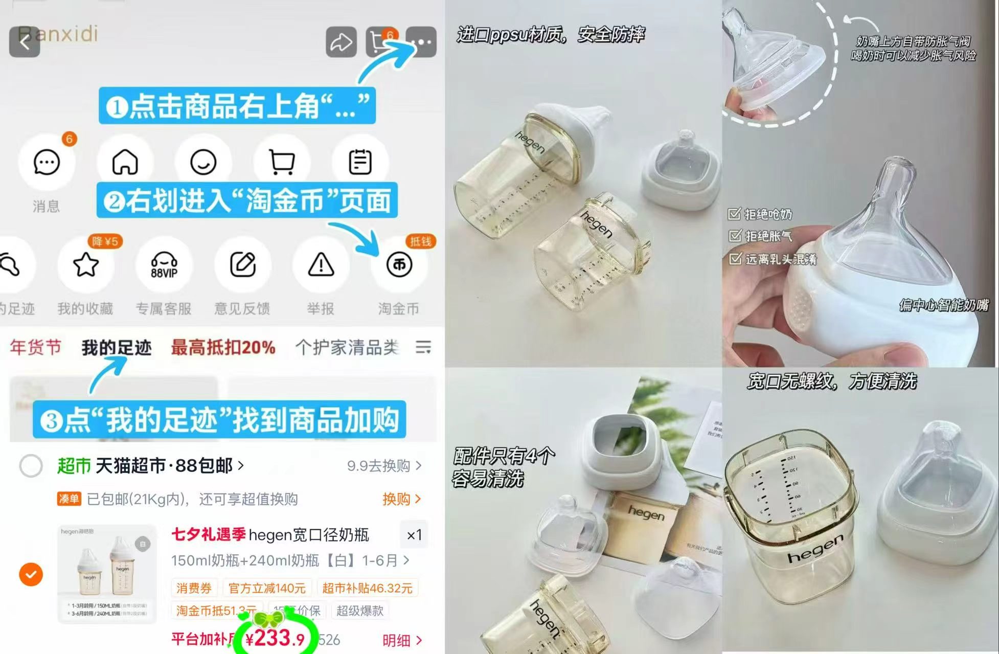 hegen宽口径奶瓶组合150ml+240ml+储存罐 233.9元，hegen 60ml 101元 - 86线报