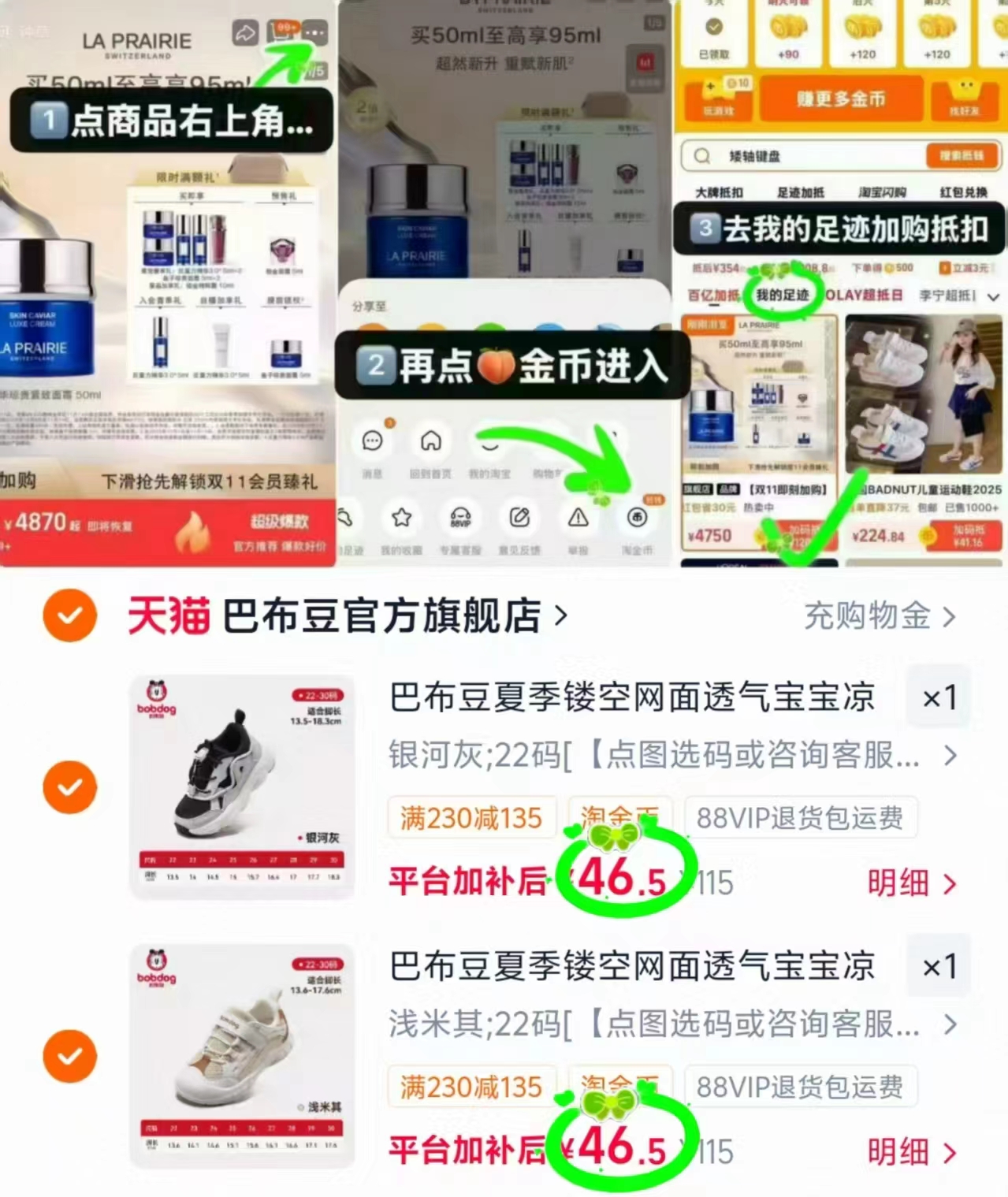 小猪大卫包屁衣拍3件 29.7元，巴布豆童鞋任选2双 93元 - 86线报
