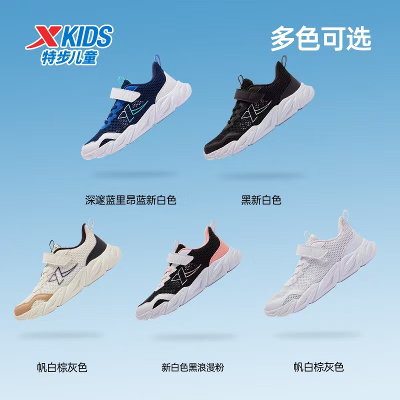 特步儿童运动鞋 59.9元 - 86线报