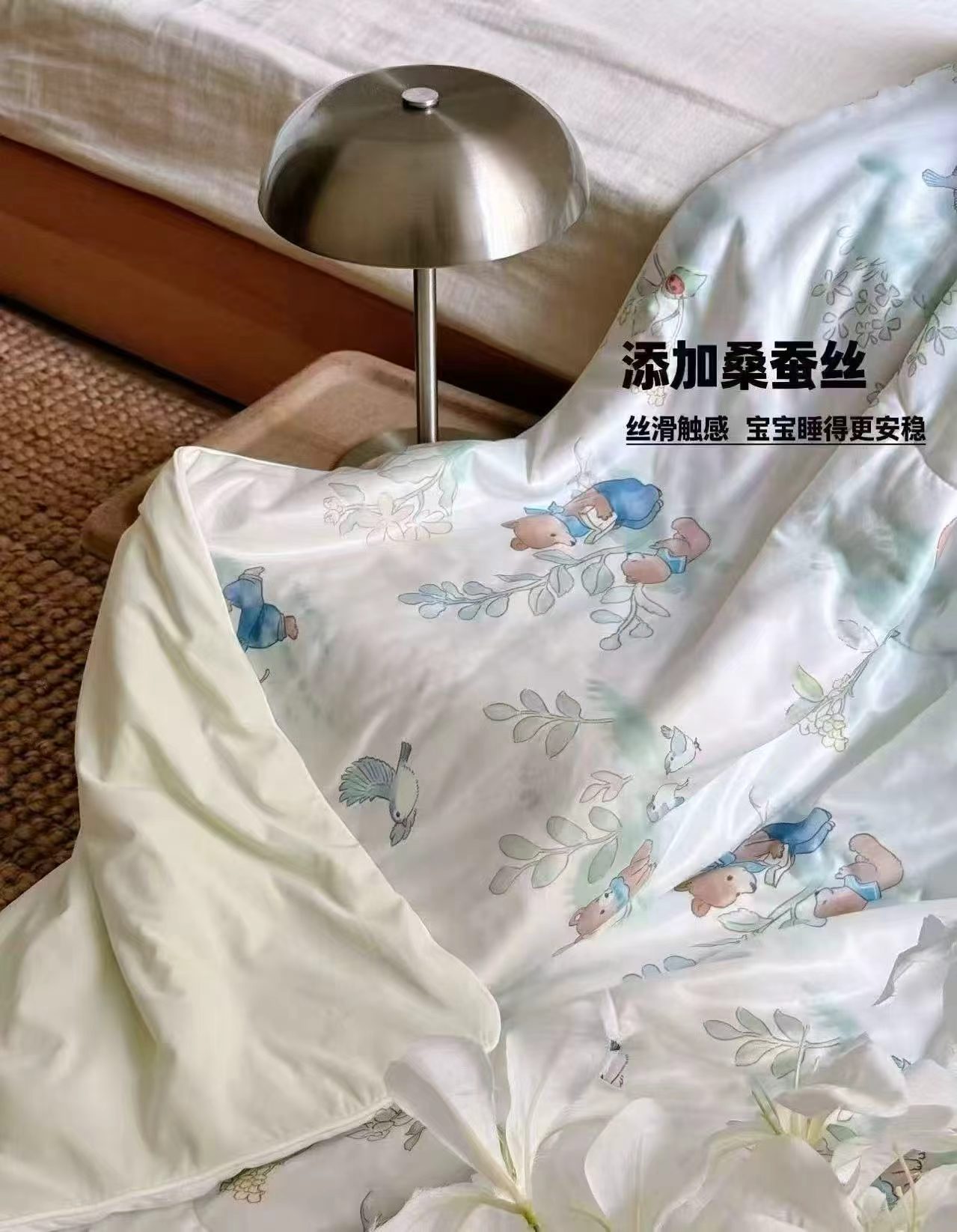 可优比蚕丝凉感被120*150cm 79.5元 - 86线报