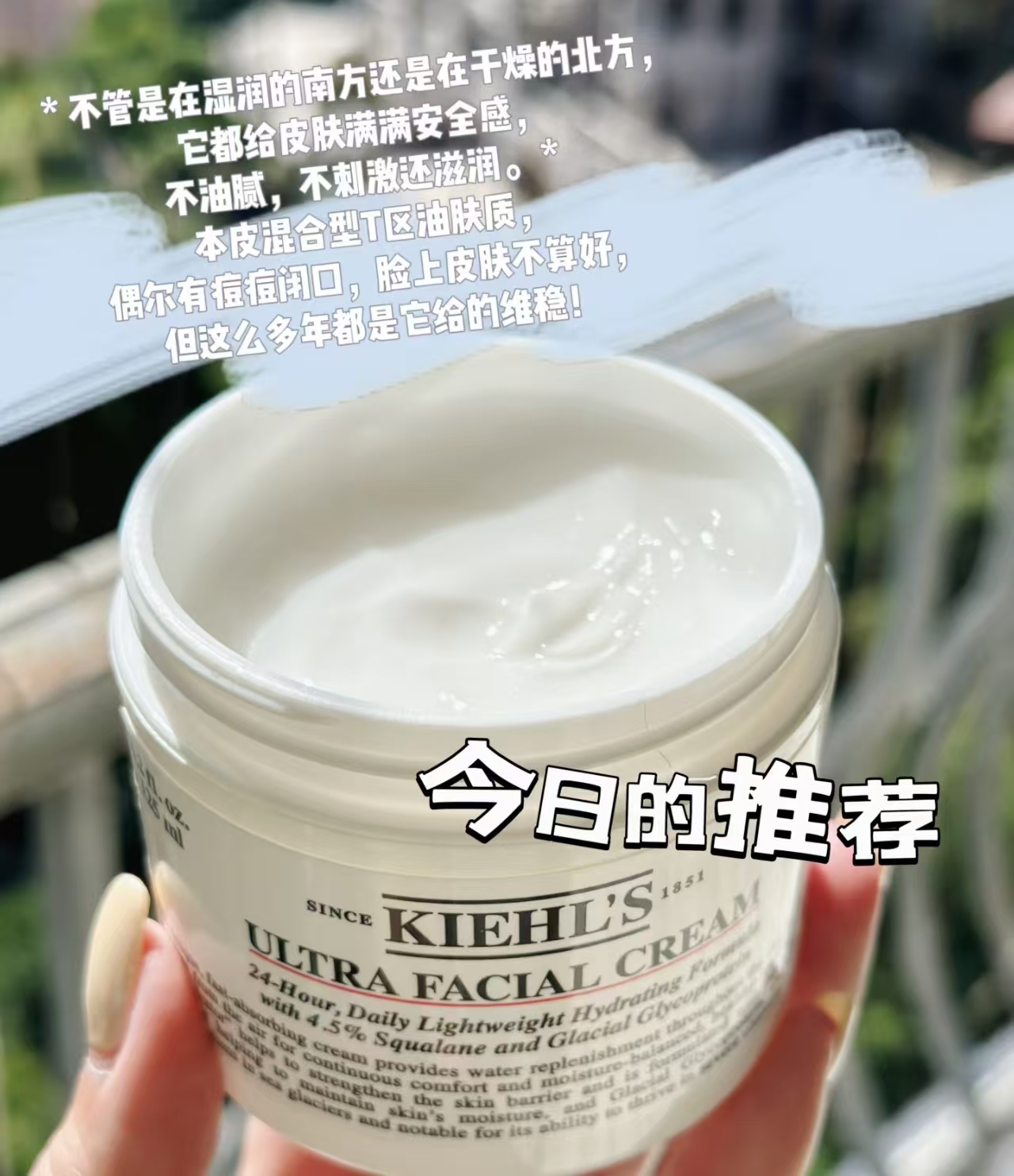 科颜氏高保湿面霜125ml×2 179.5元 - 86线报