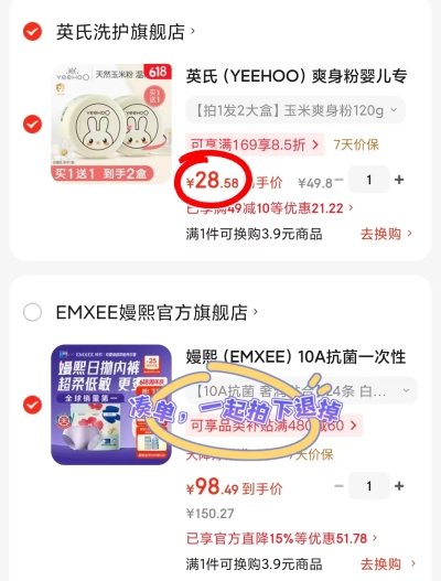 英氏婴儿玉米爽身粉120g/盒拍1发2盒 28.5元 - 86线报