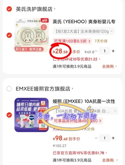 YEEHOO/英氏 婴儿爽身粉 120g 图片 2