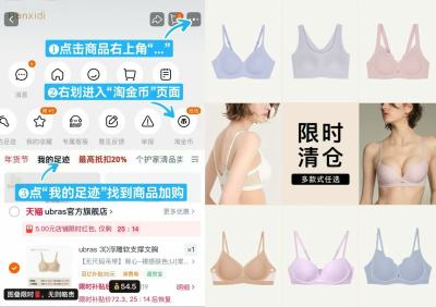 速‼ubras轻纱小方杯内'衣 叠琻币+礼琻+消废卷💰50 - 86线报
