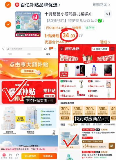 十月结晶小萌鸡绵柔巾80抽*6包 34元 - 86线报