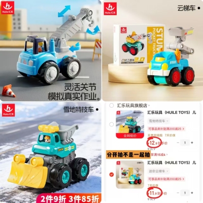 汇乐可伸缩工程吊车 11.9元,汇乐迷你云梯车 11.9元,汇乐雪地特技车 12.9元 - 86线报 汇乐可伸缩工程吊车 11.9元,汇乐迷你云梯车 11.9元,汇乐雪地特技车 12.9元 - 86线报