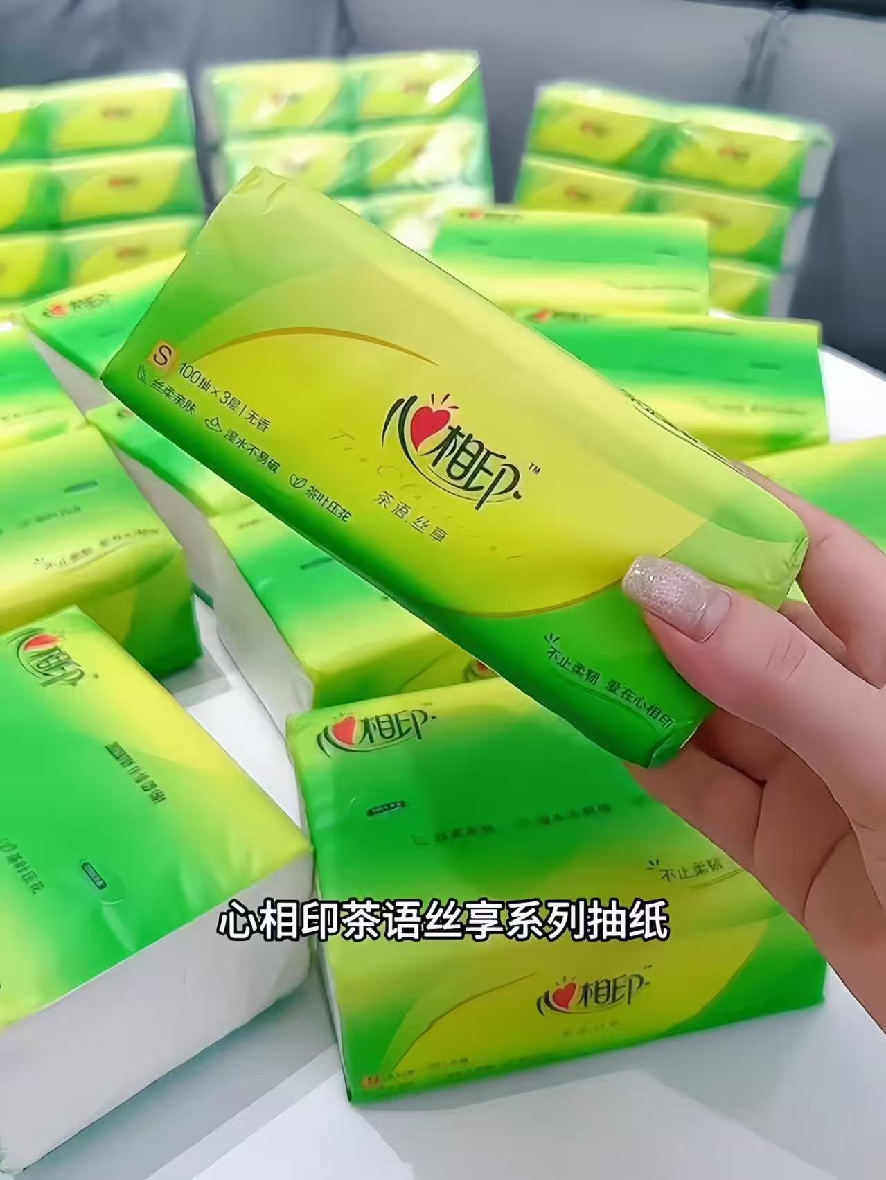 心相印茶语丝享系列有芯抽纸100g拍3件共60卷 59.5元 - 86线报