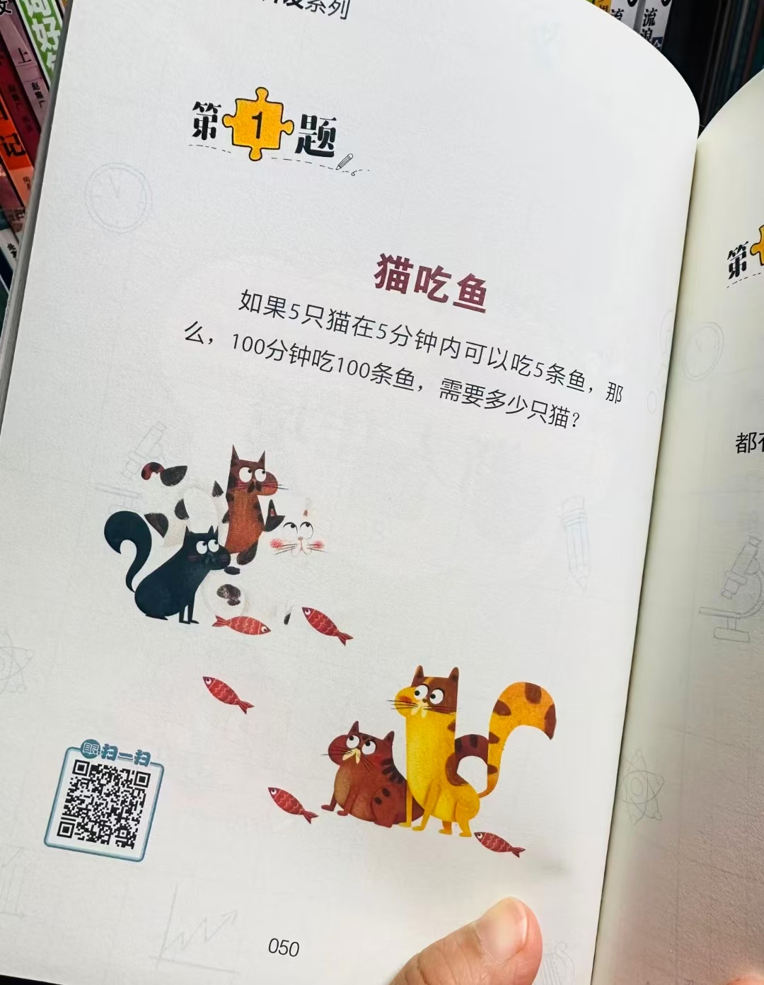逻辑推理游戏彩图版 2.6元 - 线报酷