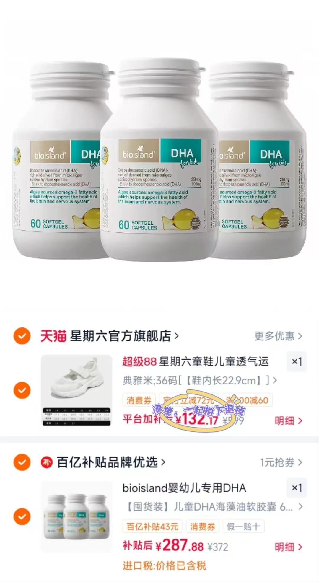 澳洲佰澳朗德婴儿DHA60粒 拍1发3瓶 287.9元 - 86线报 澳洲佰澳朗德婴儿DHA60粒 拍1发3瓶 287.9元 - 86线报