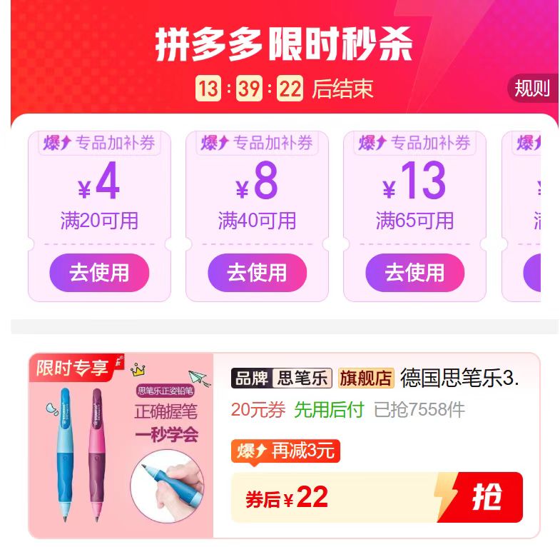 思笔乐正姿铅笔单笔➕卷笔刀 22元 - 线报酷