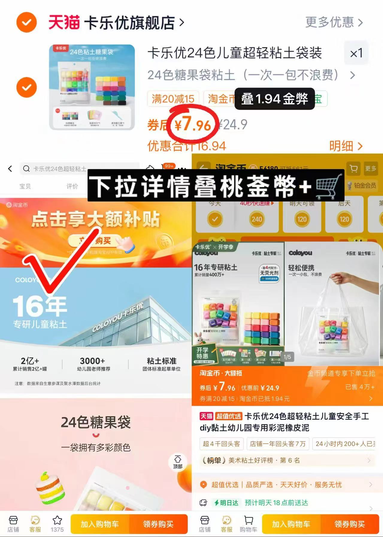 卡乐优超轻粘土24色 7.9元 - 86线报