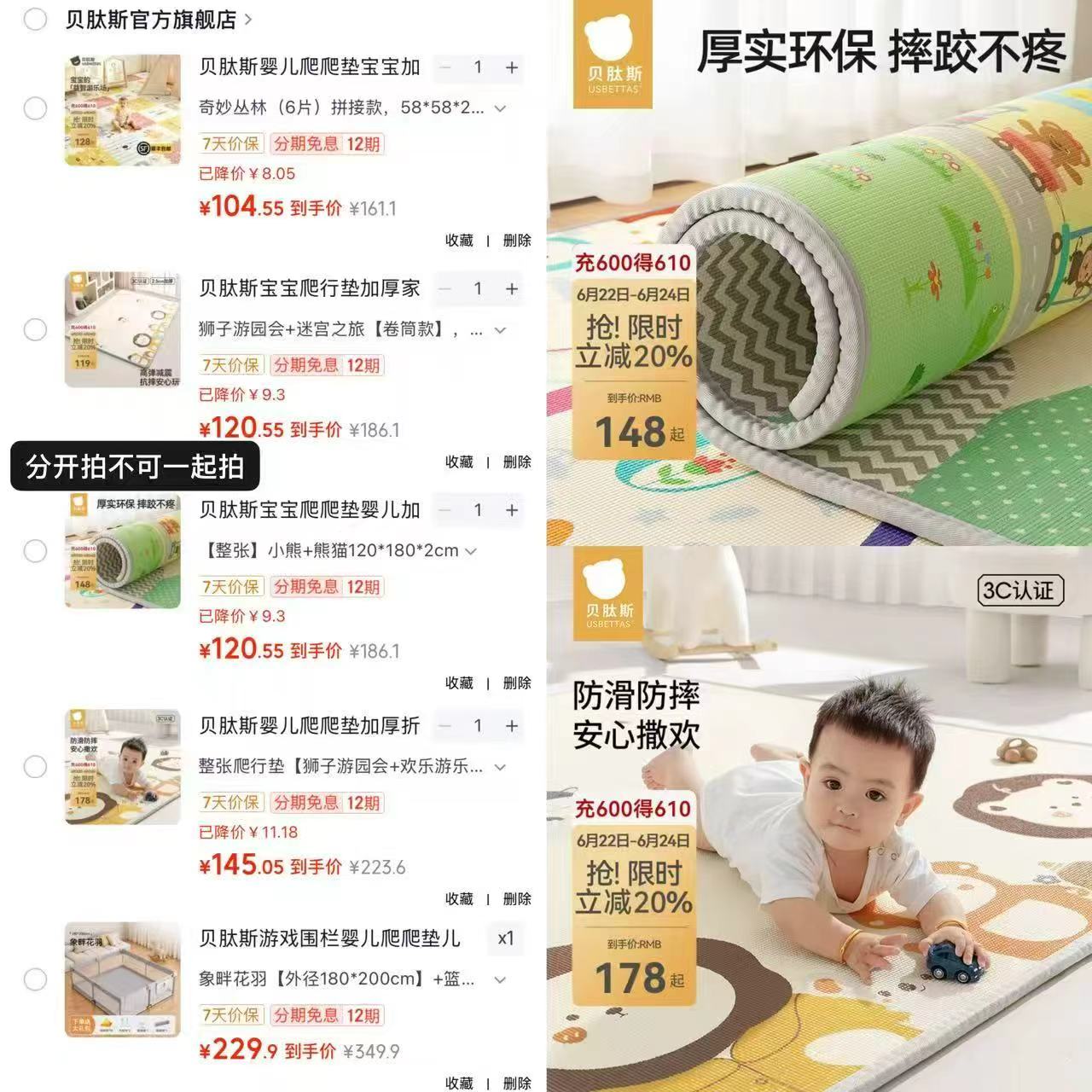 贝肽斯拼接xpe爬行垫6片 104.5元，贝肽斯双面泡沫爬爬垫 120.5元 - 86线报