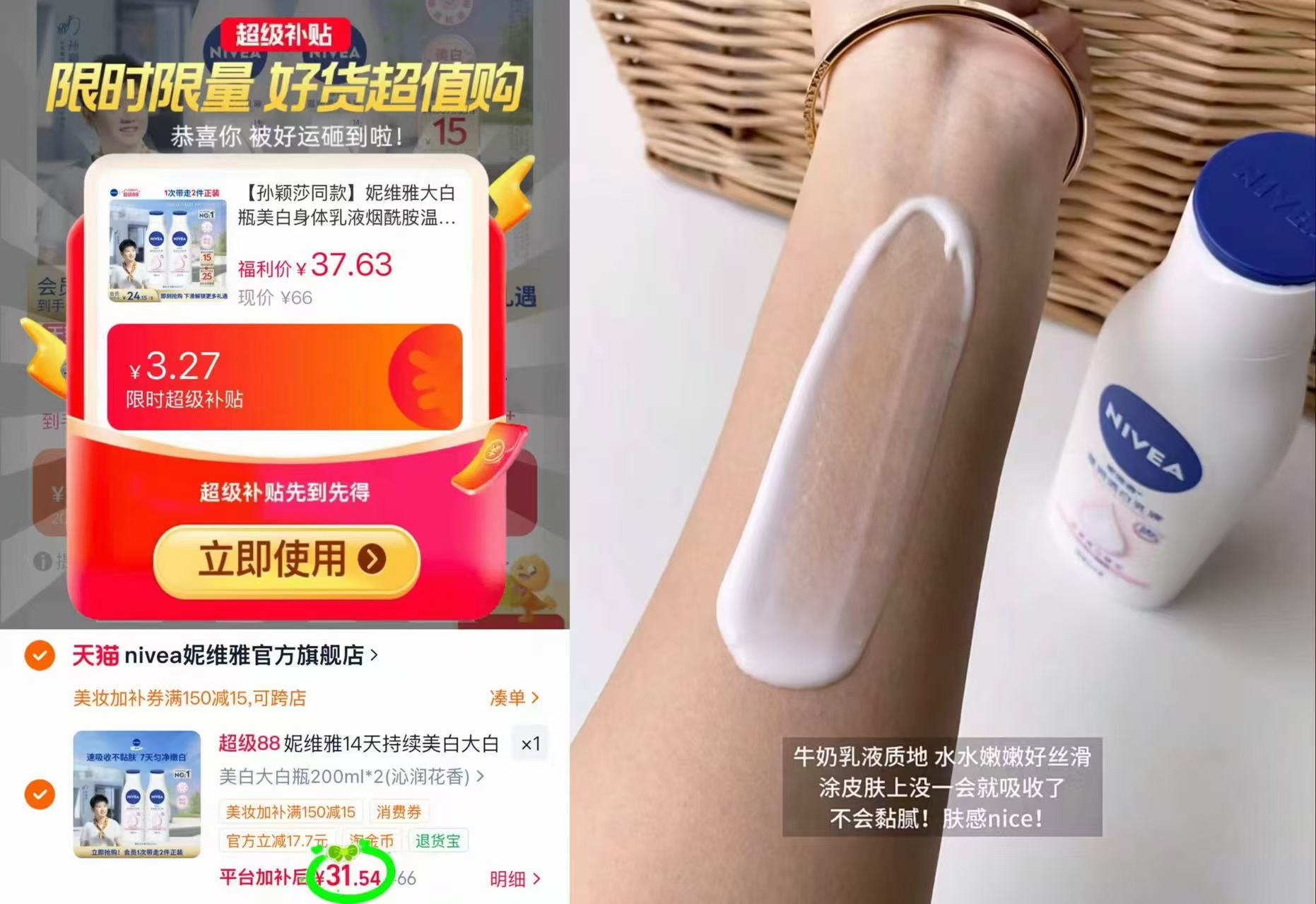 妮维雅大白瓶身体乳200ml/瓶 15.7元 - 86线报