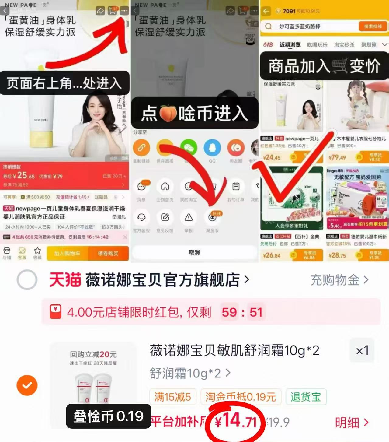 薇诺娜宝贝舒润霜10g 7.3元 - 折送网
