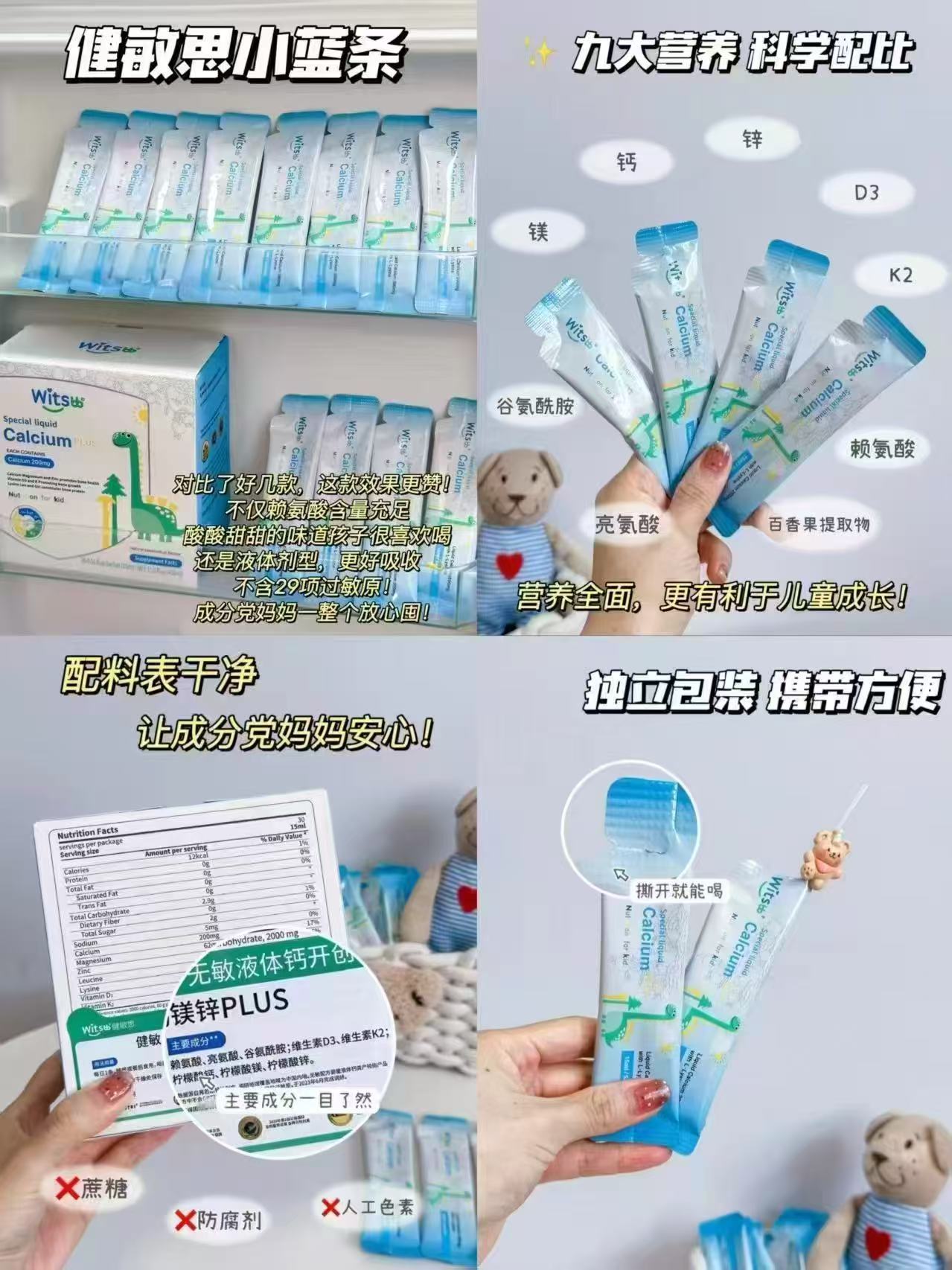 健敏思小蓝条鈣镁锌PLUS 15ml*30条 103.3元 - 线报酷 健敏思小蓝条鈣镁锌PLUS 15ml*30条 103.3元 - 线报酷