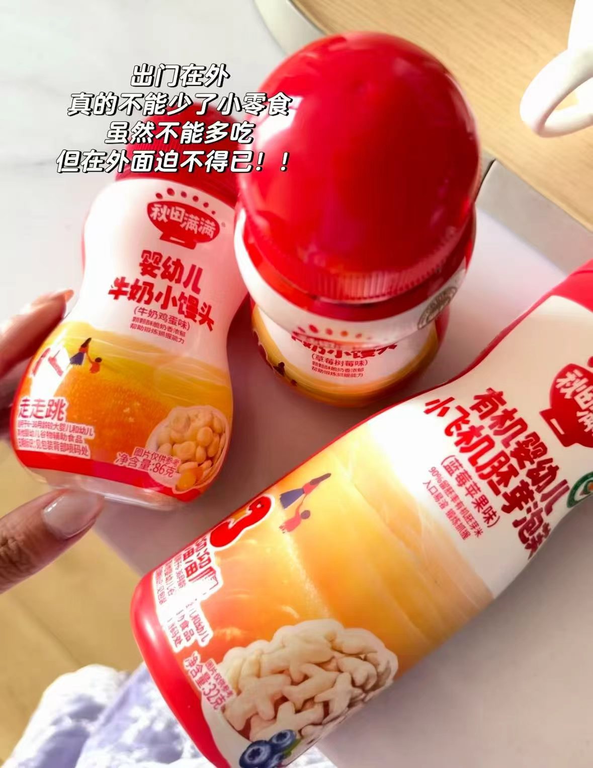 秋田满满益生菌溶豆18g 36.9元，秋田满满小馒头86g 36.9元 - 86线报