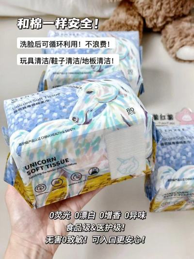 嫚熙独角兽绵柔巾80抽*4大包 26.4元 - 86线报