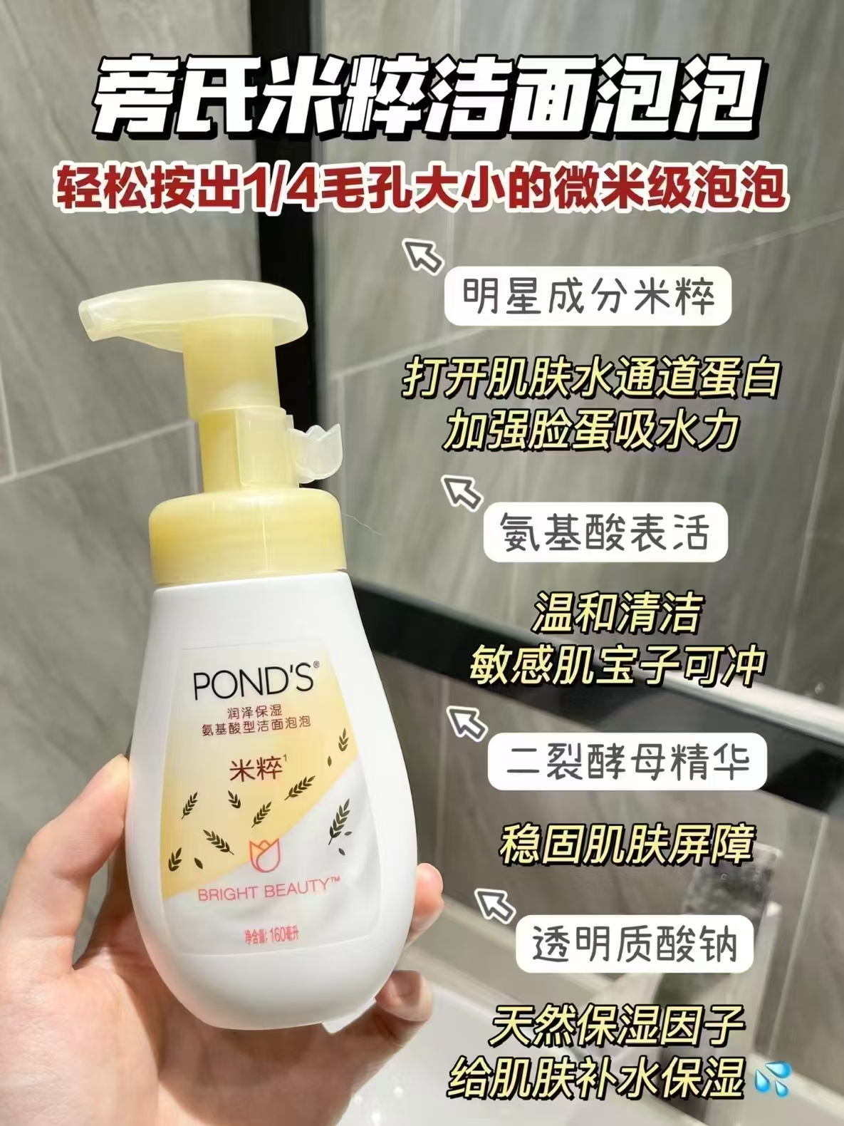 旁氏氨基酸洁面泡泡160ml+赠15g 19.4元 - 86线报