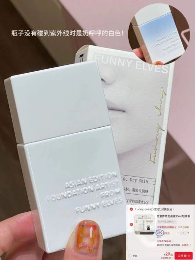 方里防晒粉底液漏🕳忦25ml 29元 - 86线报