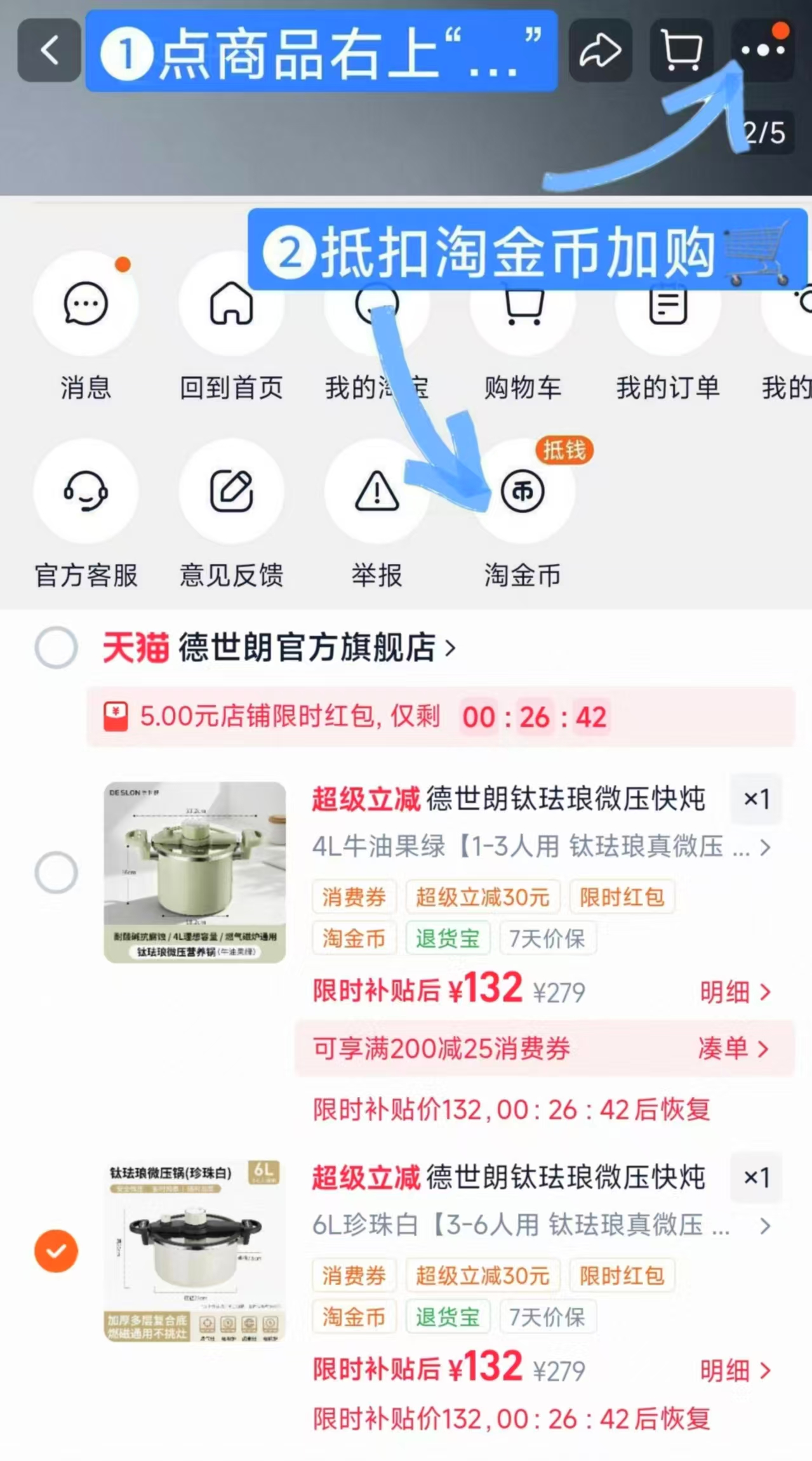 德世朗钛珐琅微压锅 132元 - 线报酷