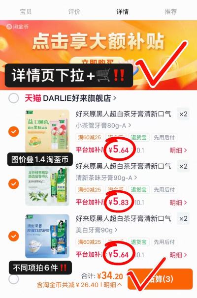 好来牙膏任选6件 含赠 34.2元 - 86线报 好来牙膏任选6件 含赠 34.2元 - 86线报