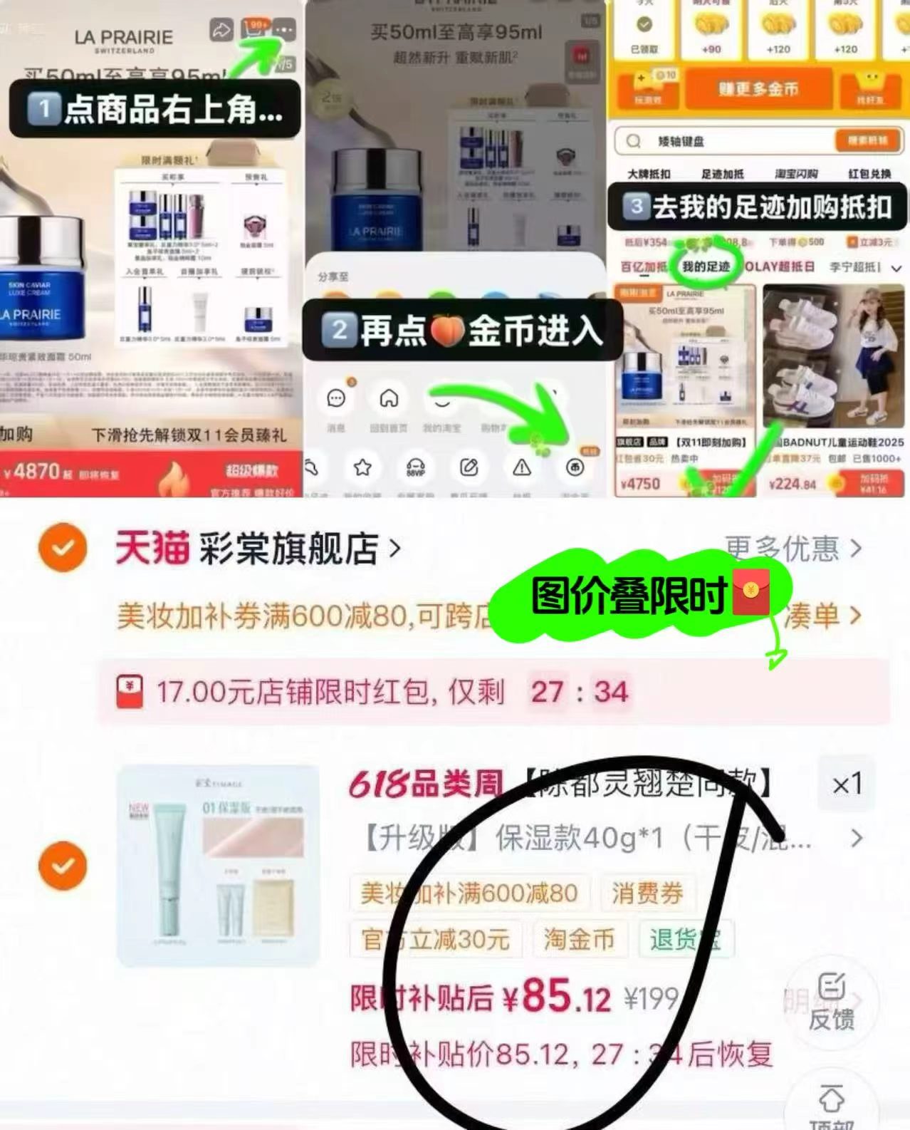 🎀彩棠TIMAGE妆前乳 领醴琻➕如图叠琻币拍 入会领𝟑𝟎𝟎-𝟏𝟎荟员卷 - 86线报