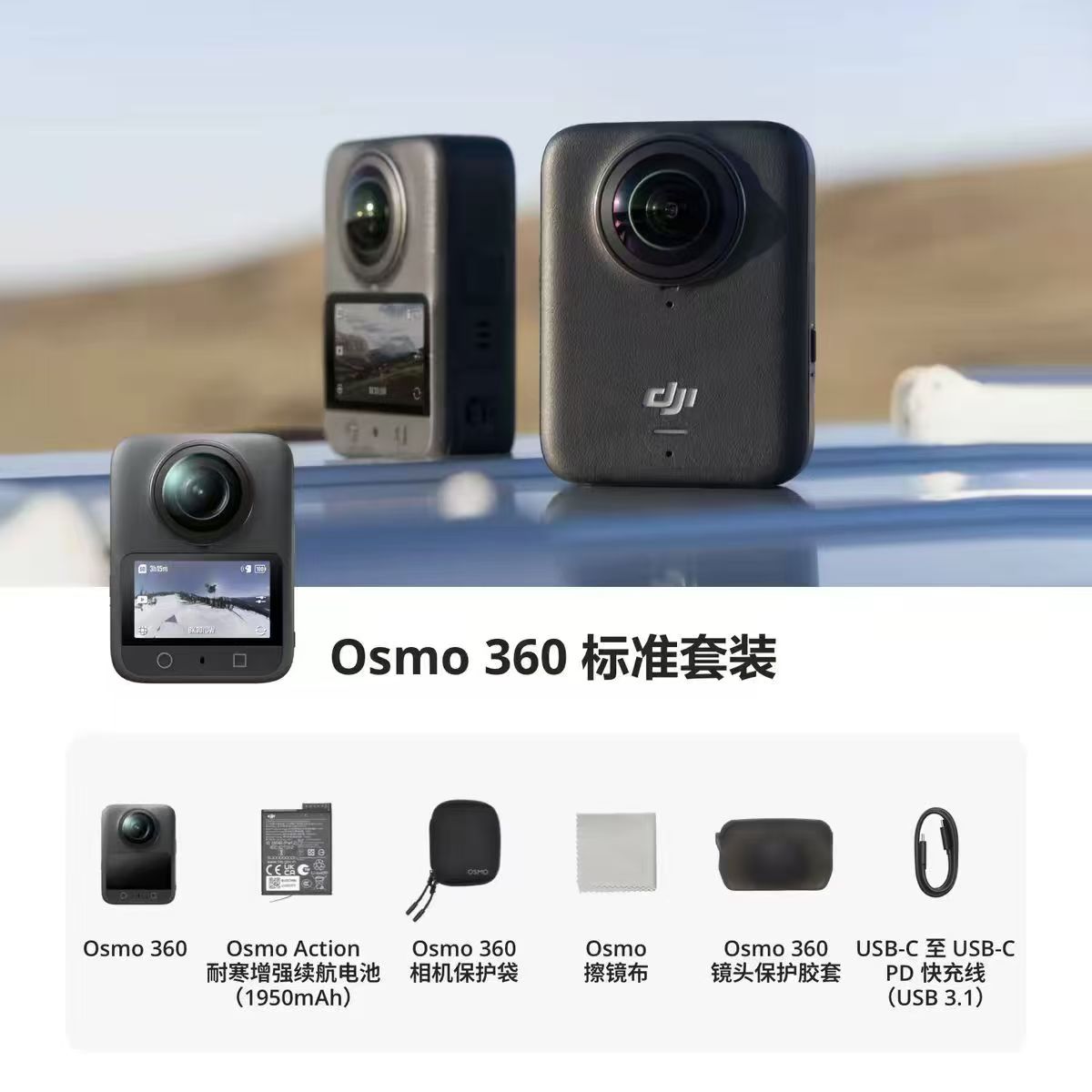 大疆Osmo 360全景相机 2295元 - 86线报