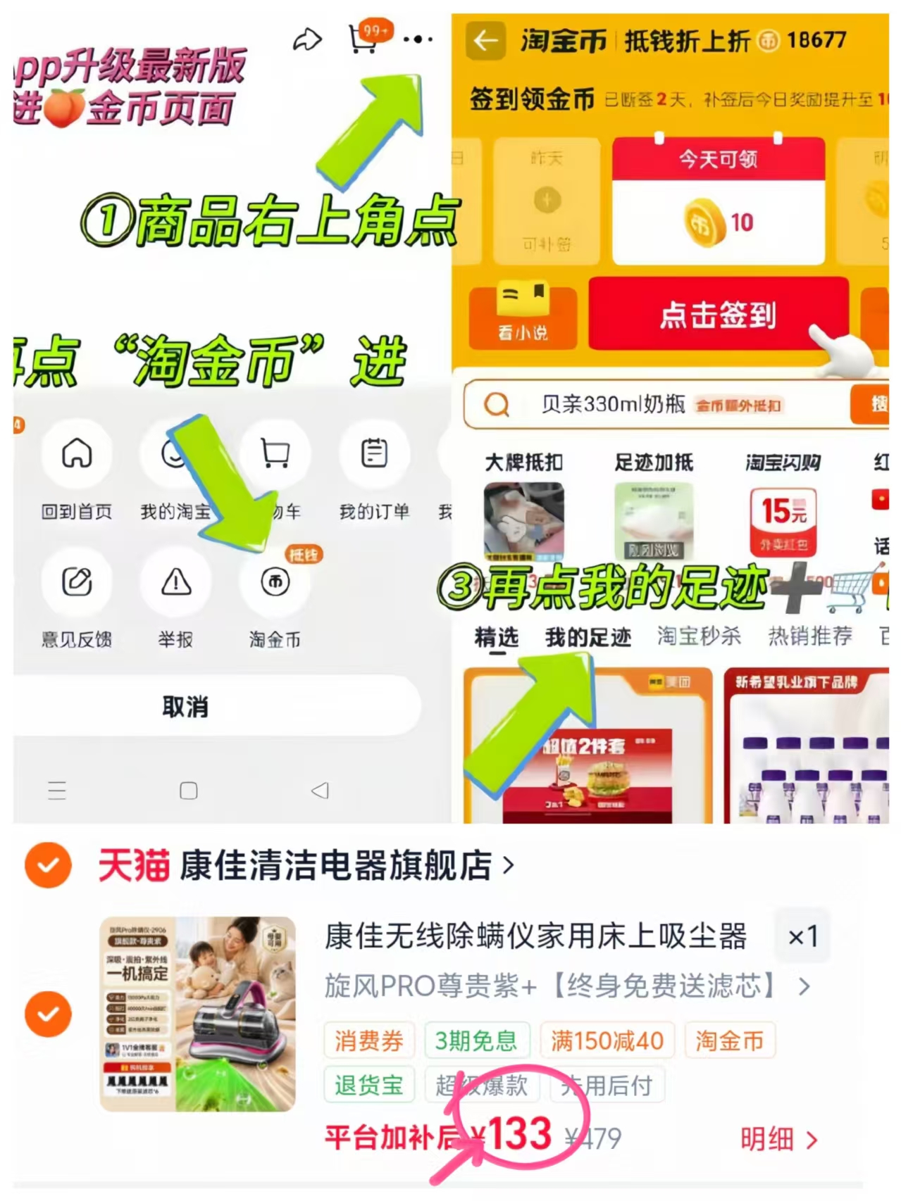 康佳旋风pro除螨仪 133元 - 86线报