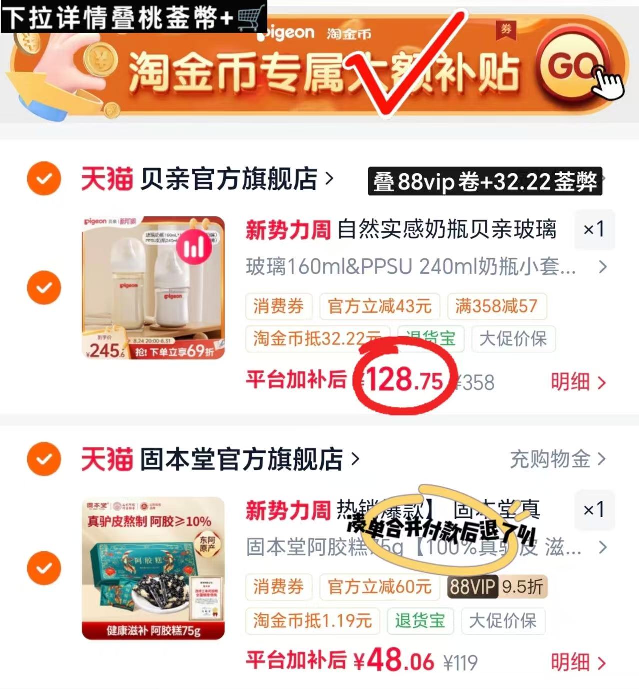 ⭕筷搶‼️贝亲奶瓶组合装🚗 💰仅64.3🉐最多240ml‼️ - 线报酷