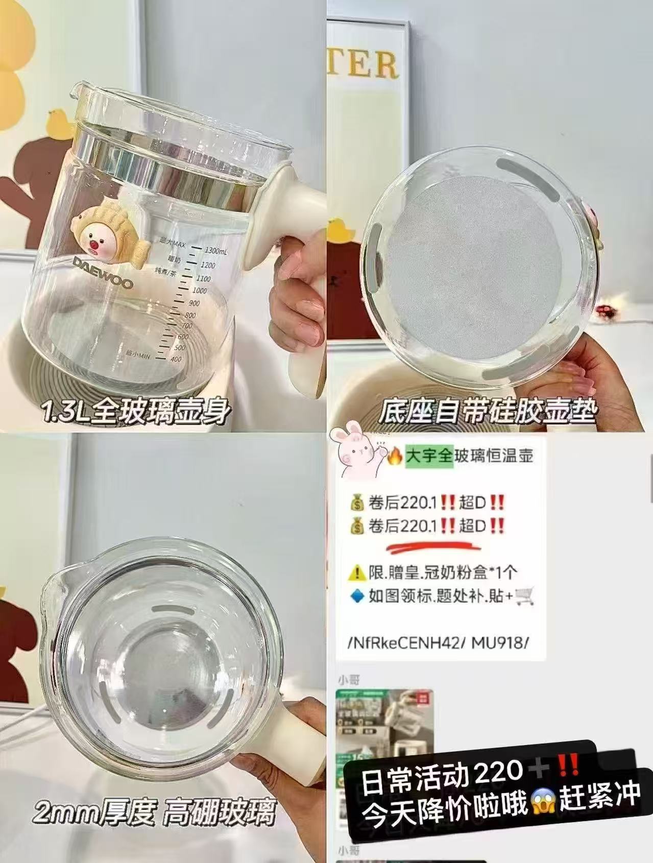 ♥️破忦🔥大宇全玻璃恒温壶 💰仅135.5🉐轻奢款‼️ - 86线报