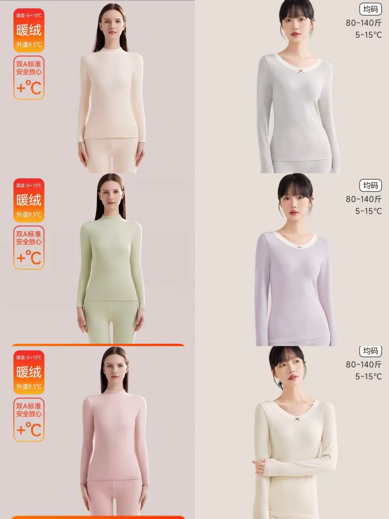都市丽人女款内衣套装秋衣+秋裤 29.5元 - 86线报