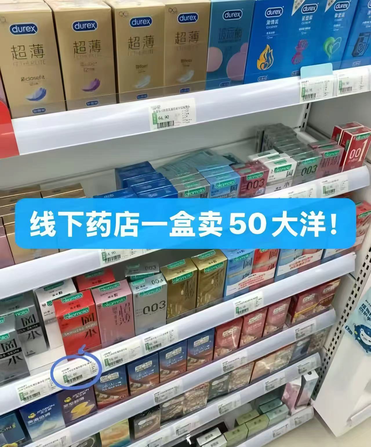 冈本小雨伞共15片 27.5元 - 86线报