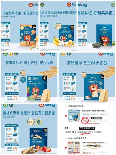 禾泱泱米饼 15.3元，禾泱泱溶豆 15.3元，禾泱泱海苔 15.3元，禾泱泱磨牙棒 15.3元 - 86线报