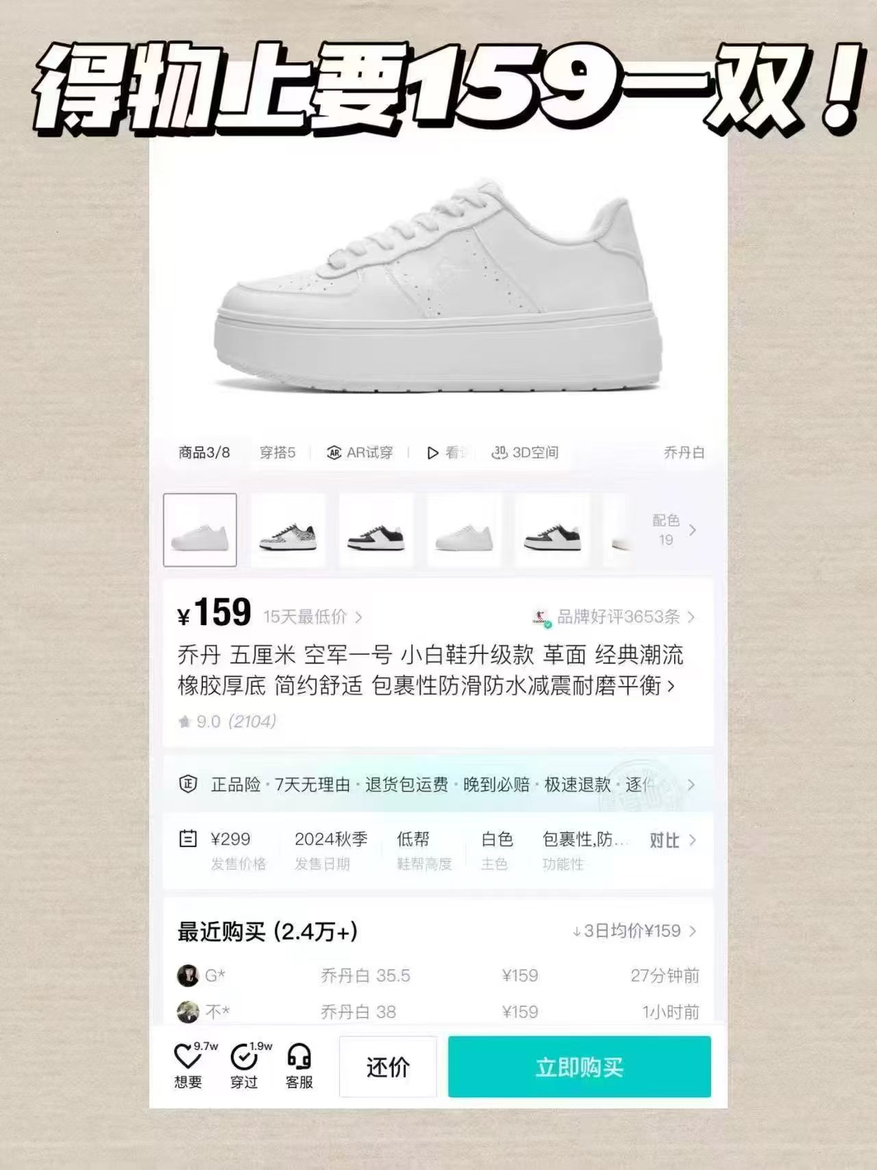 乔丹板鞋 66.8元 - 86线报