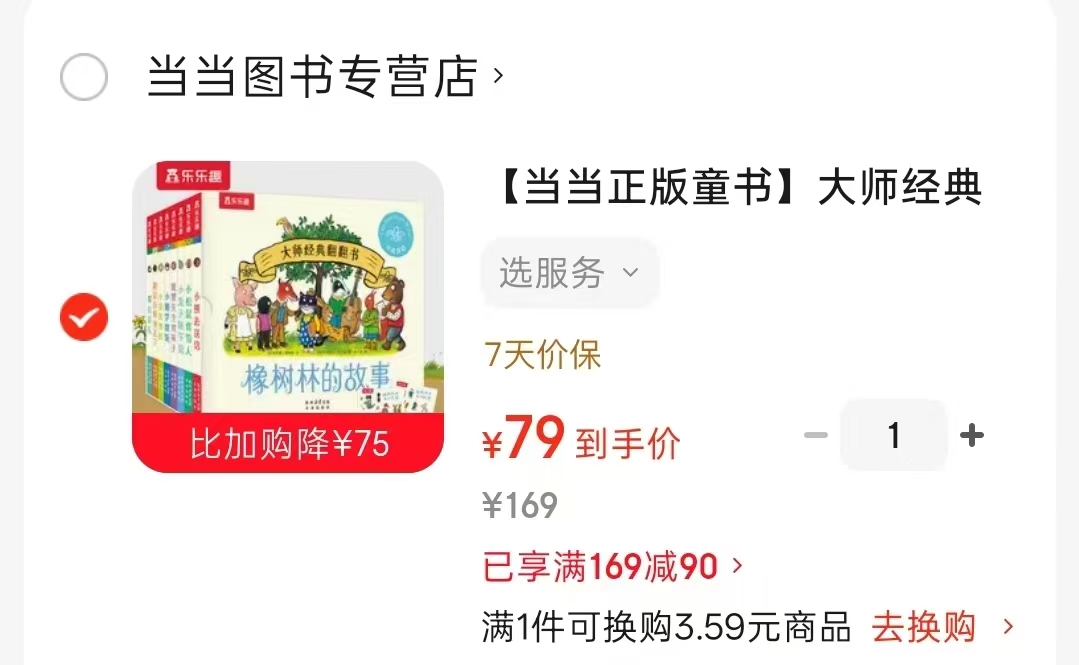 橡树林的故事大师经典翻翻书共8册礼盒精装附赠贴纸 79元 - 86线报 橡树林的故事大师经典翻翻书共8册礼盒精装附赠贴纸 79元 - 86线报
