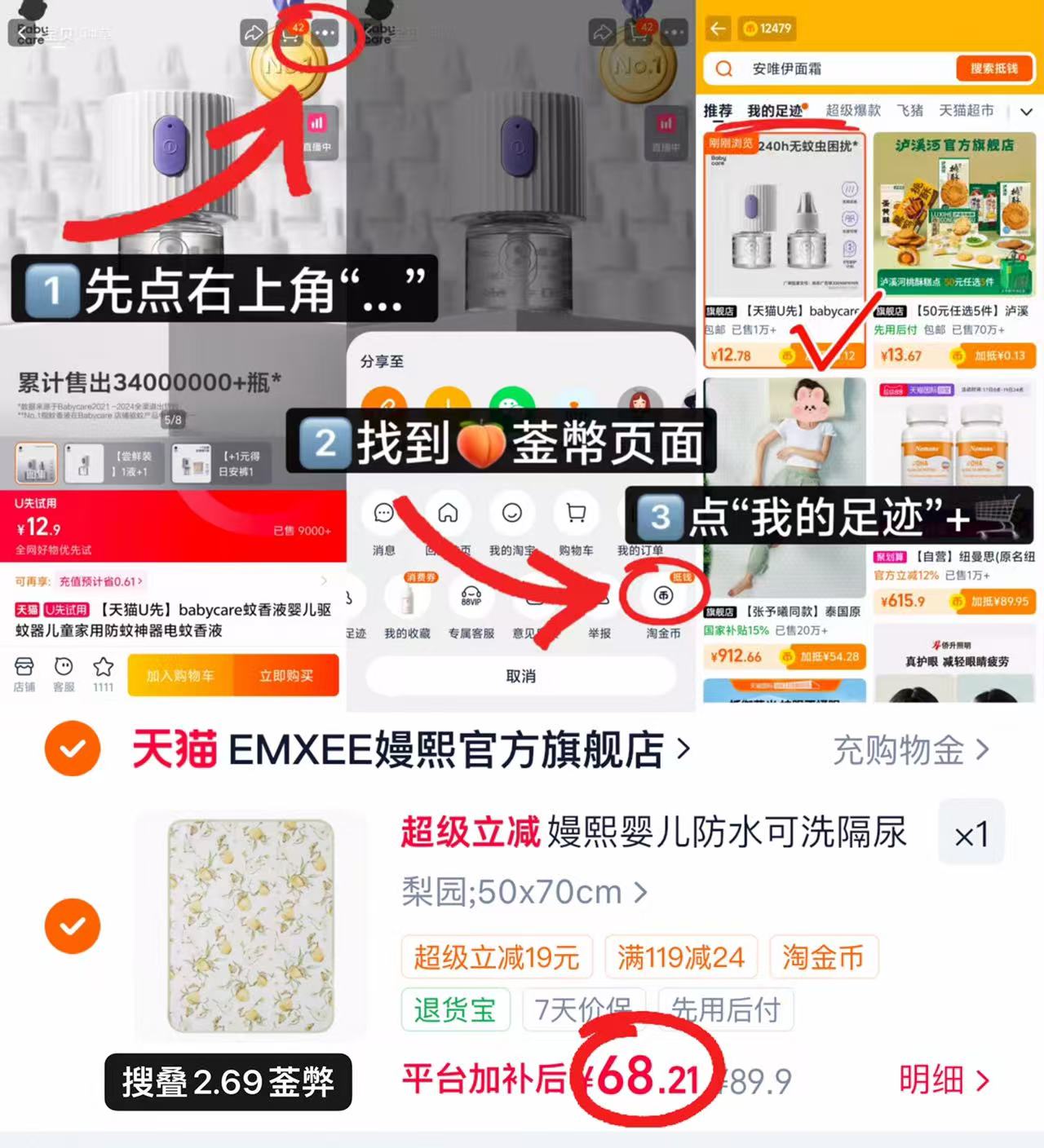 嫚熙苎麻可洗隔尿垫50×70cm 68.2元 - 86线报