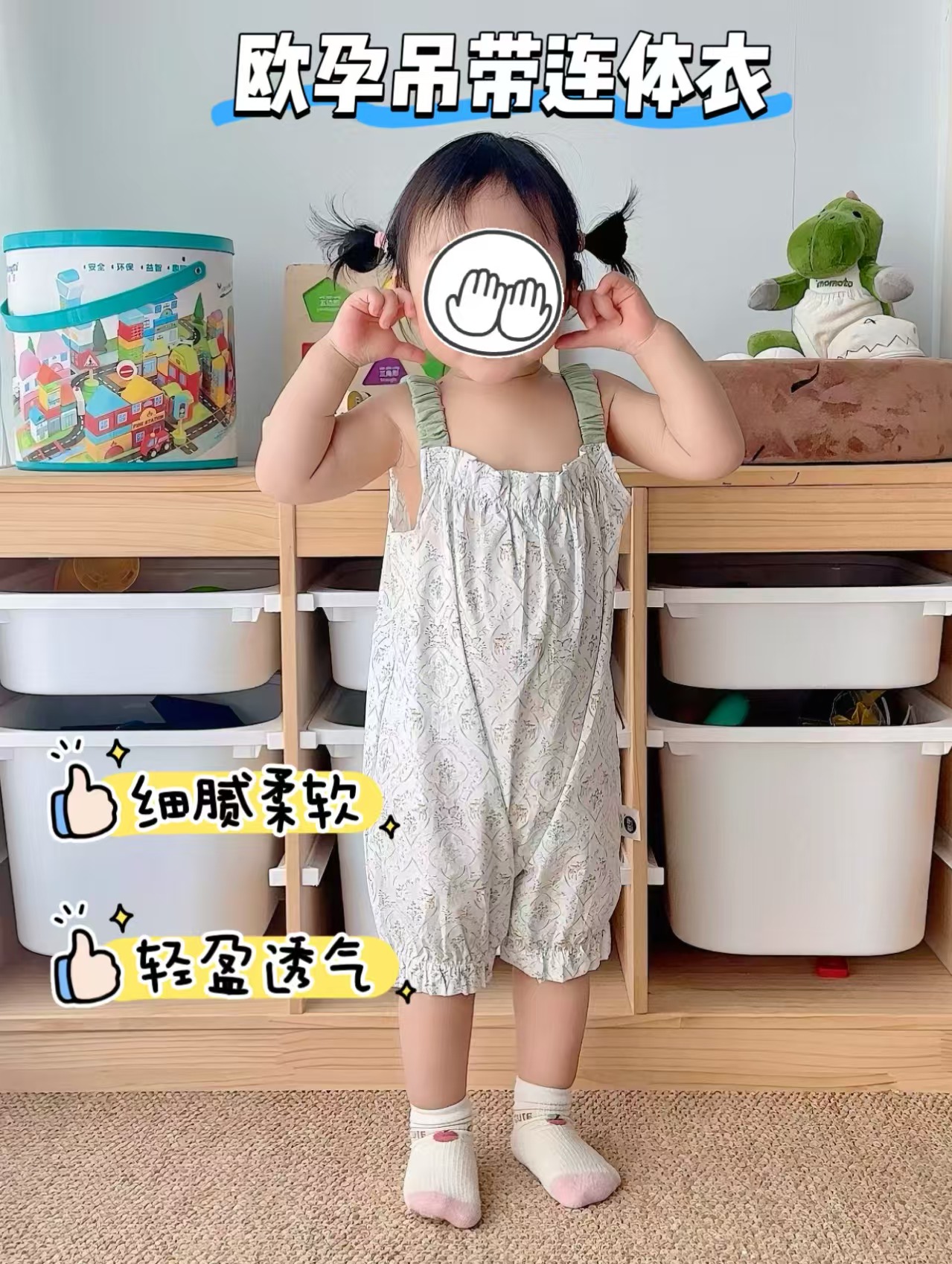 欧孕婴童吊带连体衣 19.9元 - 线报酷