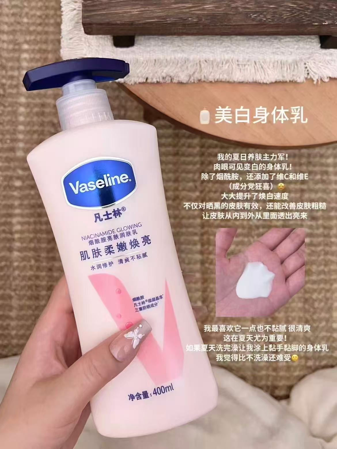 凡士林美白身体乳400ml*2瓶 赠身体乳30ml*4 54.5元 - 86线报 凡士林美白身体乳400ml*2瓶 赠身体乳30ml*4 54.5元 - 86线报